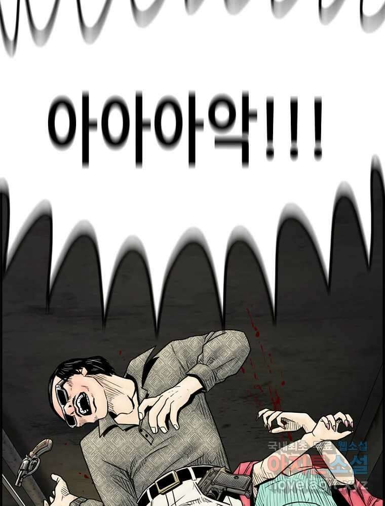 내가 죄인이오 54화 4