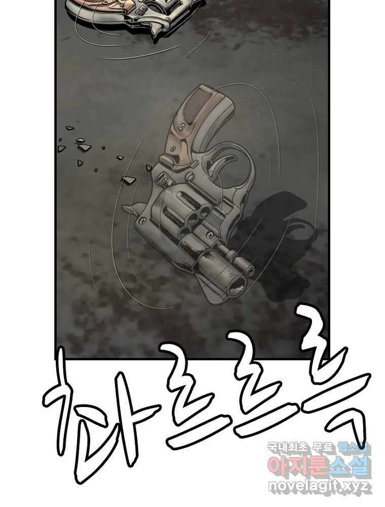 내가 죄인이오 54화 6