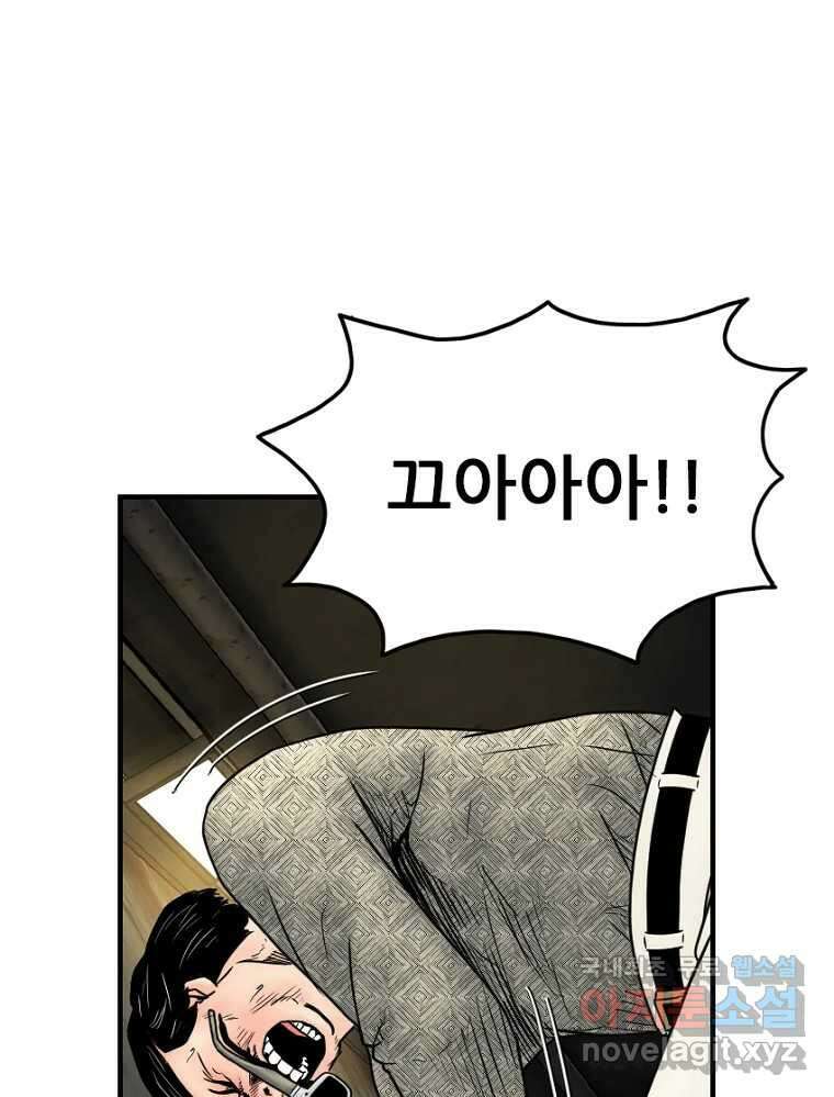 내가 죄인이오 54화 7