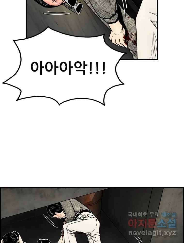 내가 죄인이오 54화 8