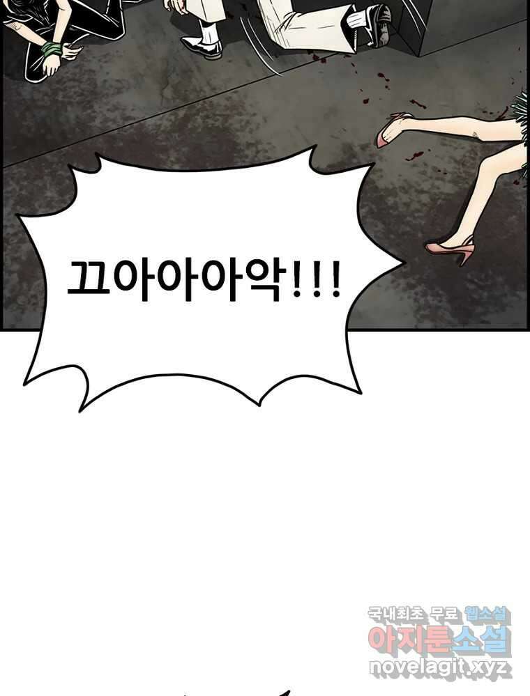 내가 죄인이오 54화 9