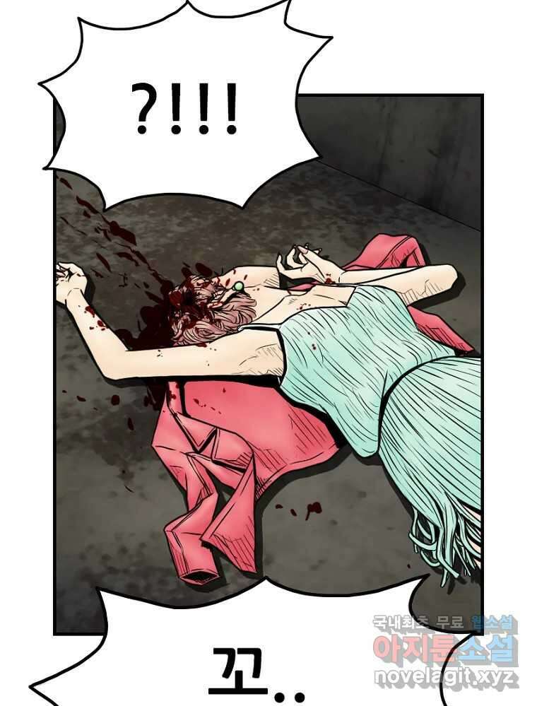 내가 죄인이오 54화 10