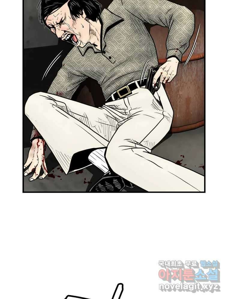 내가 죄인이오 54화 12