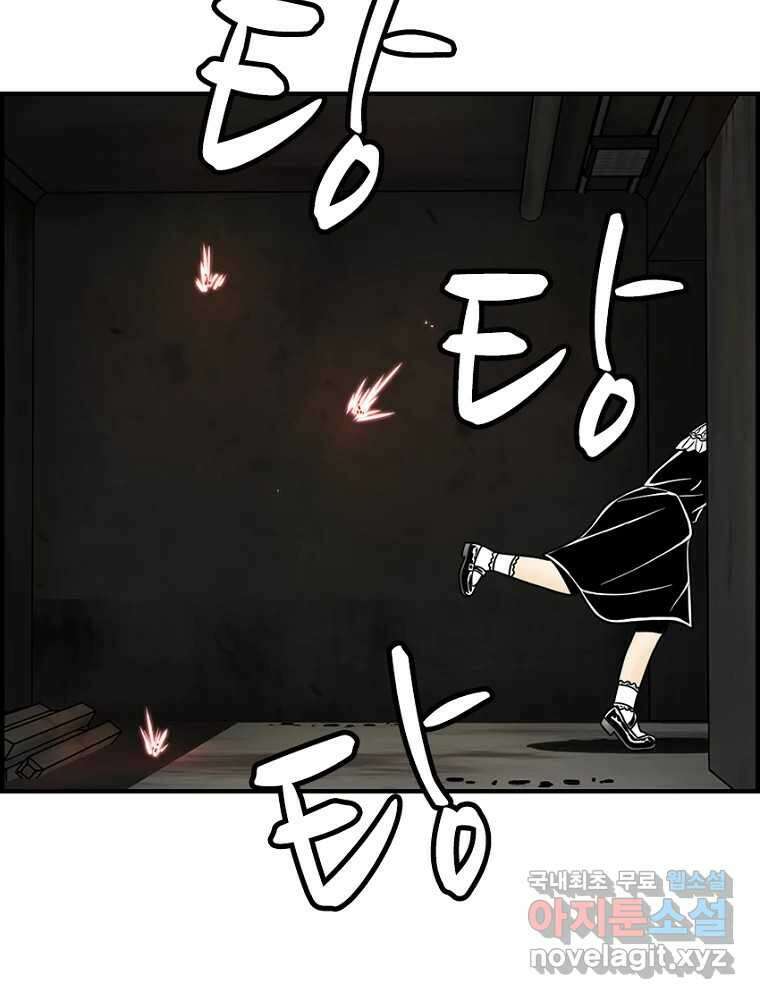 내가 죄인이오 54화 13