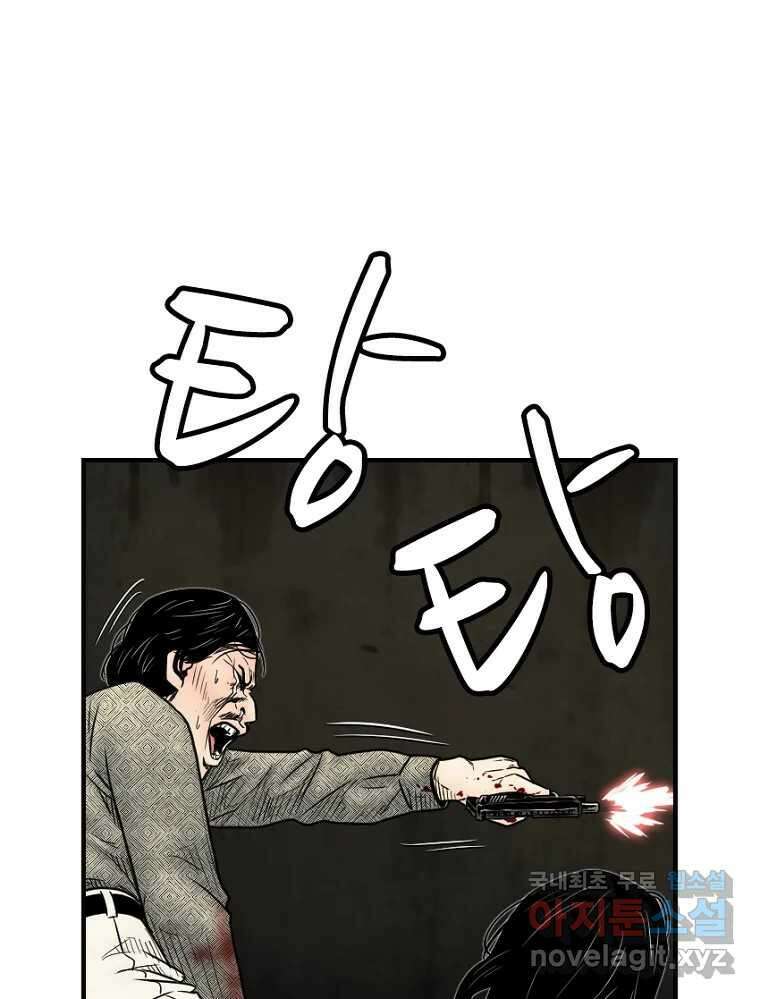 내가 죄인이오 54화 14