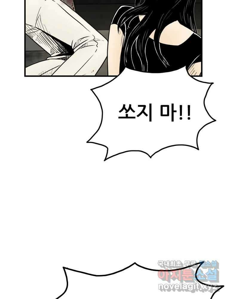 내가 죄인이오 54화 15