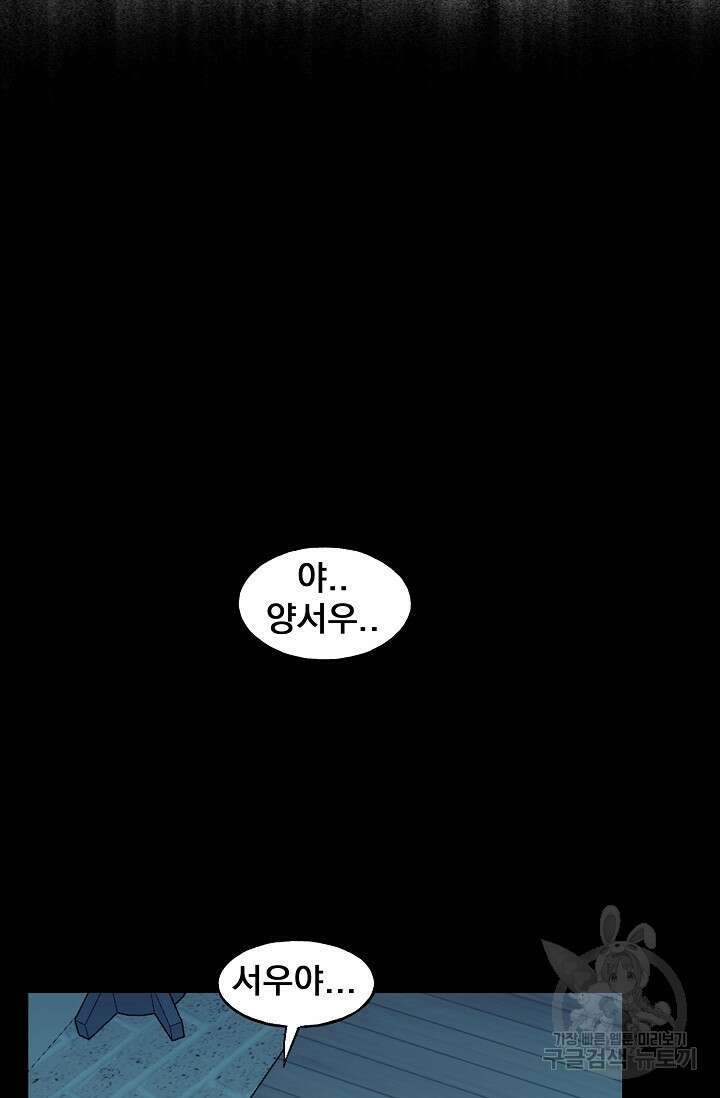 XX인사이드 35화 2