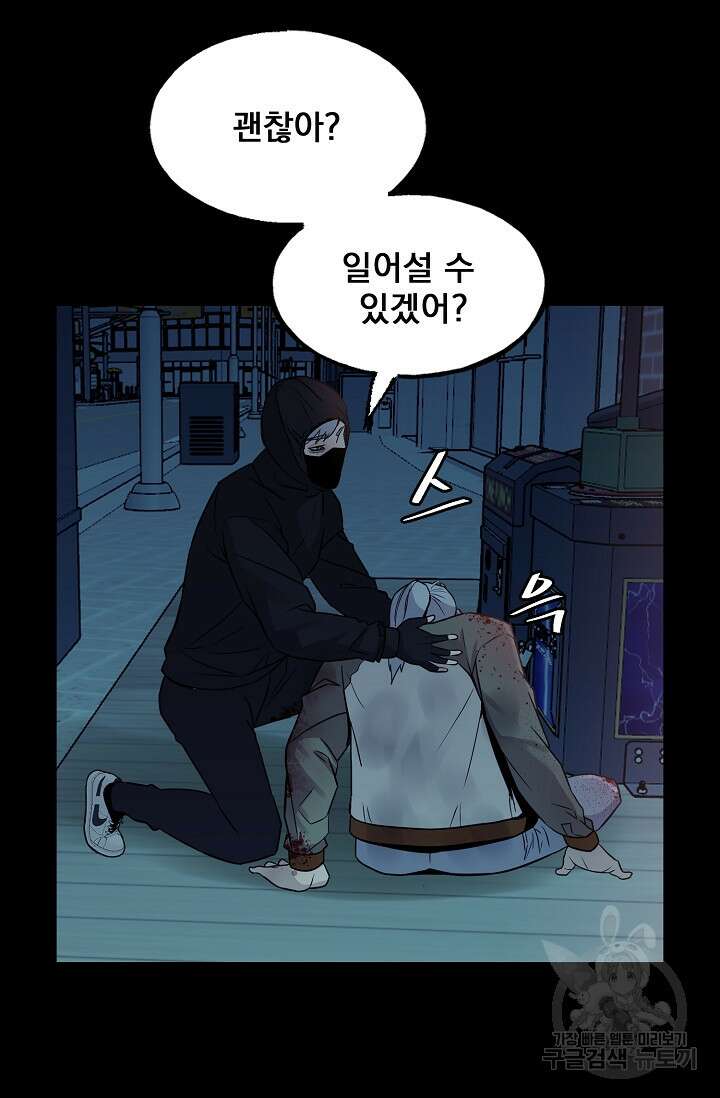 XX인사이드 35화 4