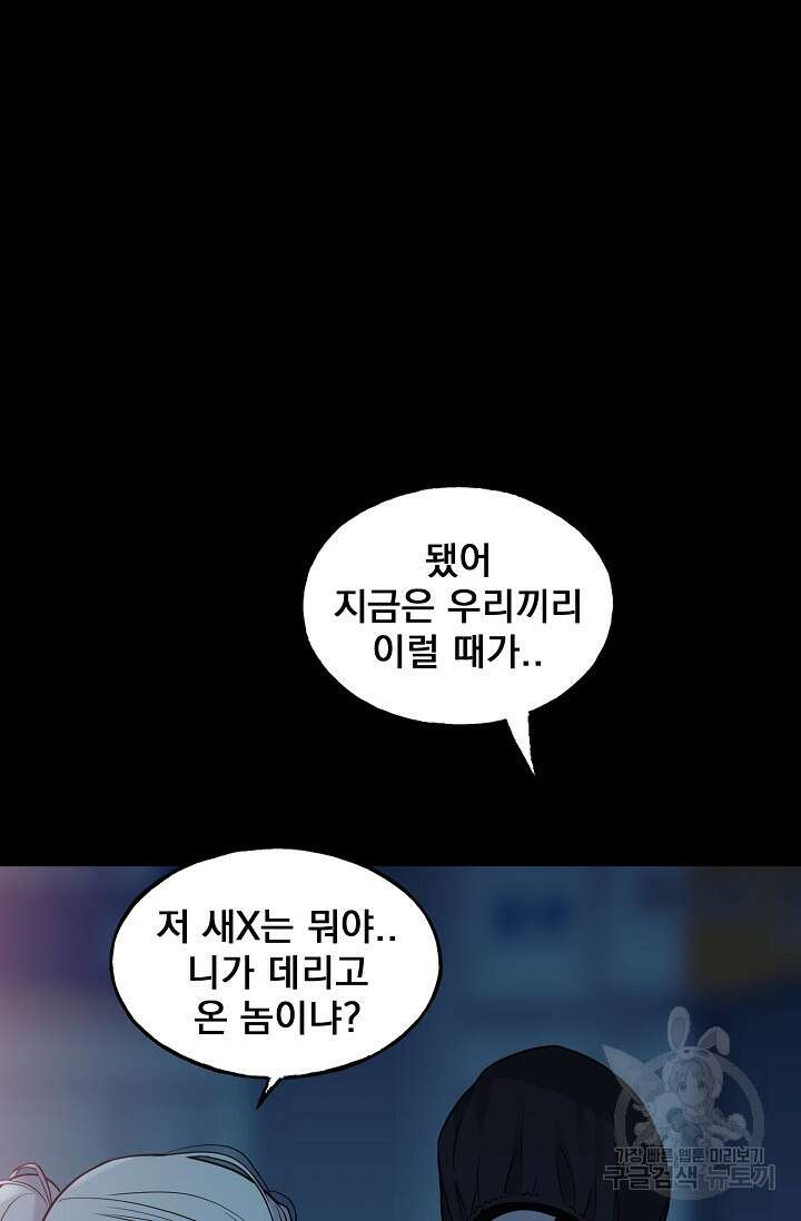 XX인사이드 35화 8