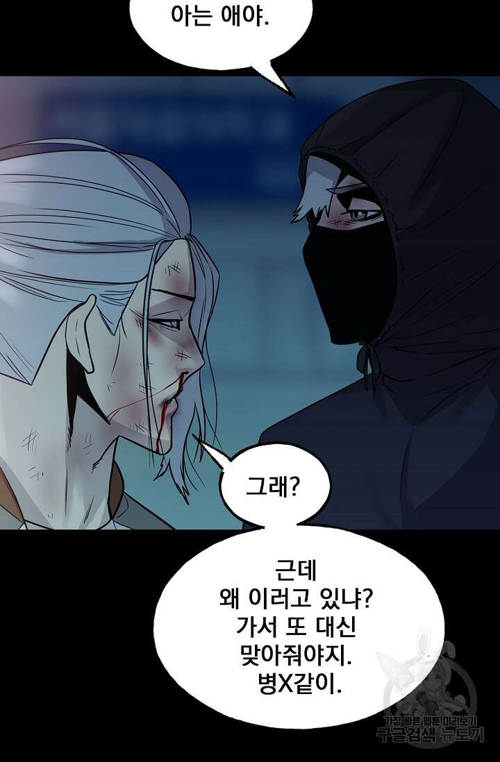 XX인사이드 35화 11