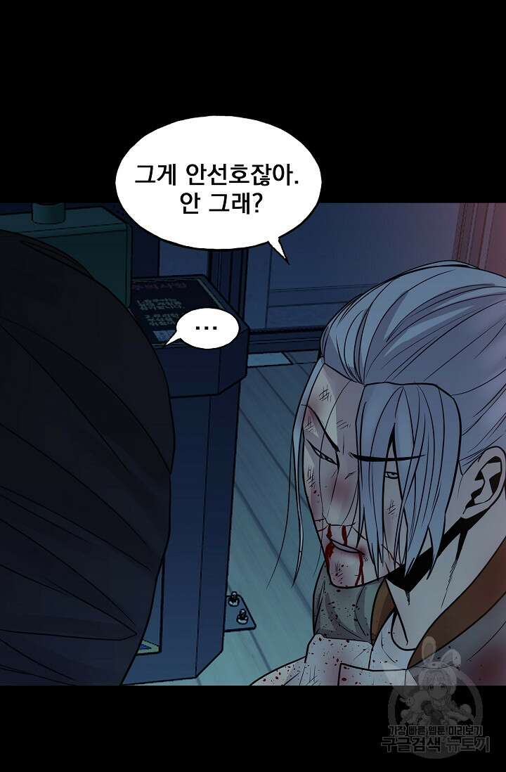 XX인사이드 35화 12