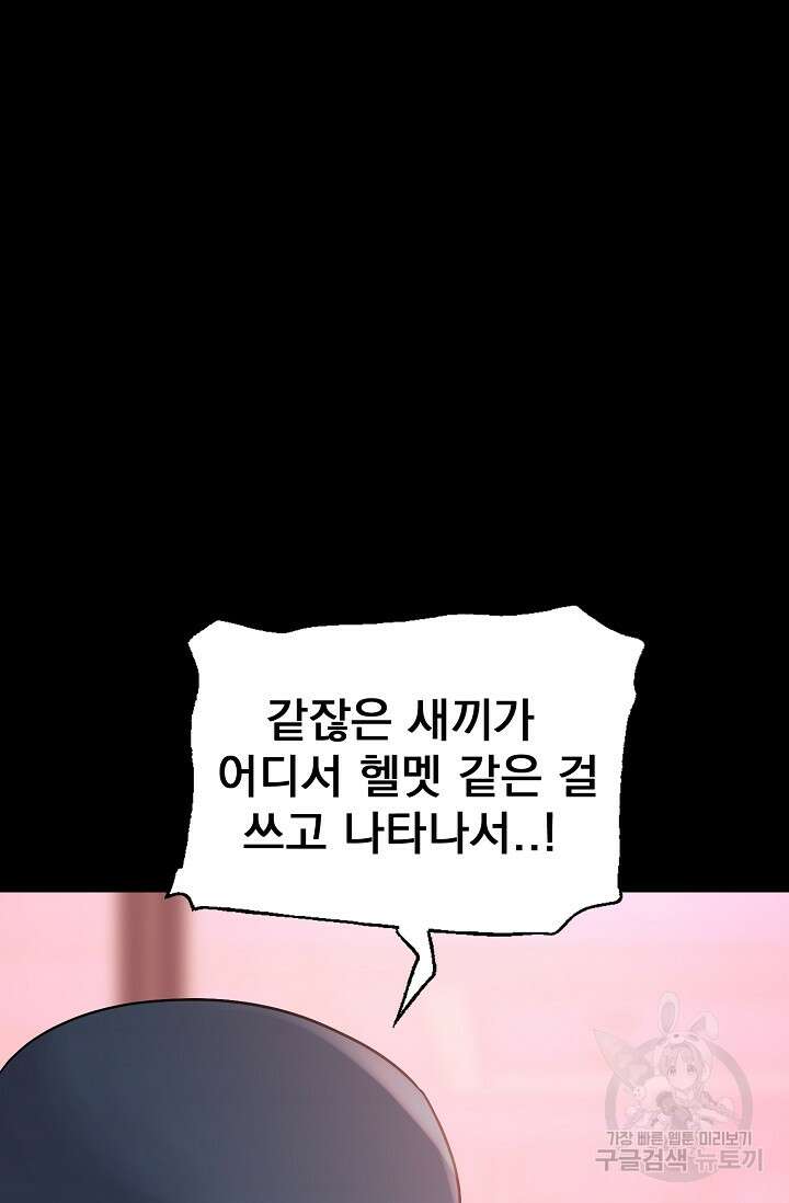 XX인사이드 35화 13