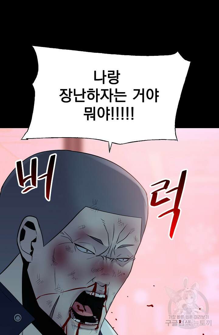 XX인사이드 35화 15