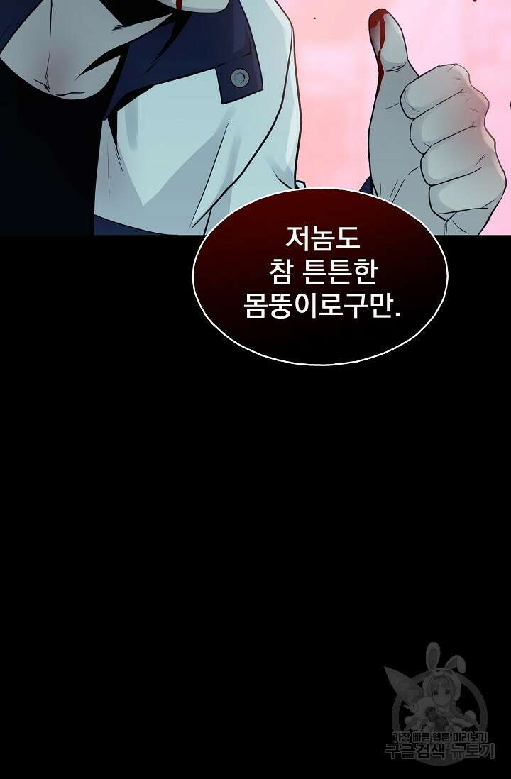 XX인사이드 35화 16