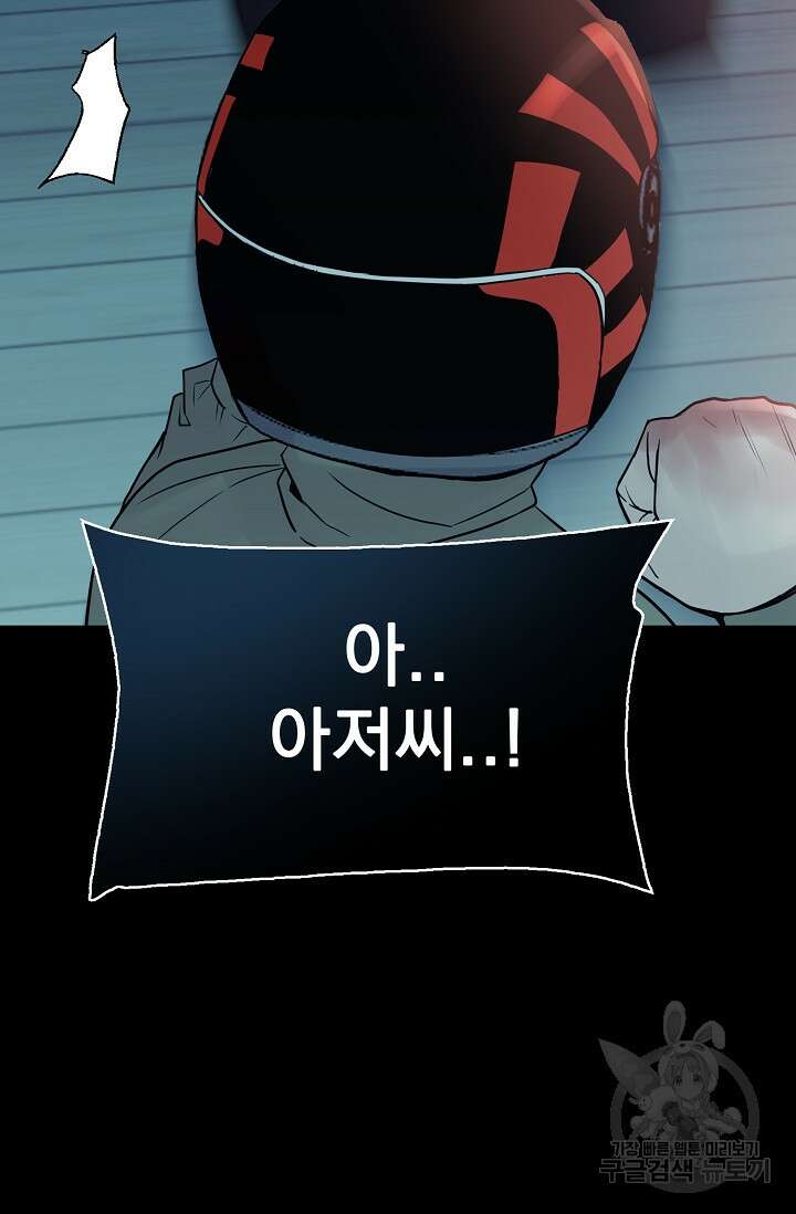 XX인사이드 35화 20