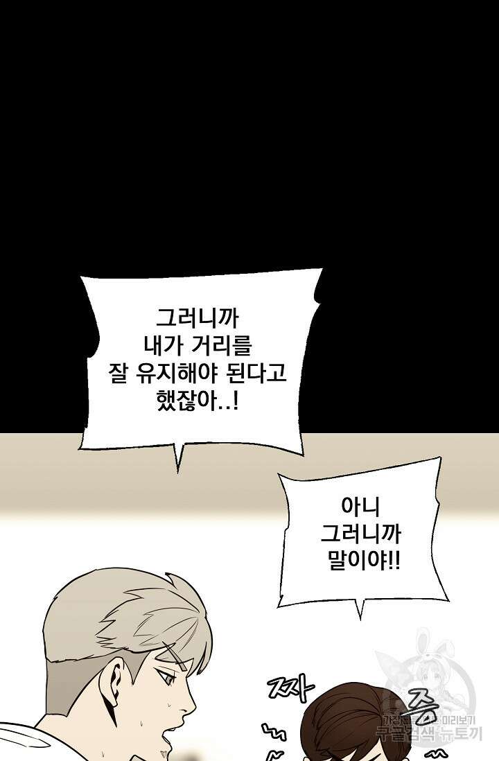 XX인사이드 35화 21
