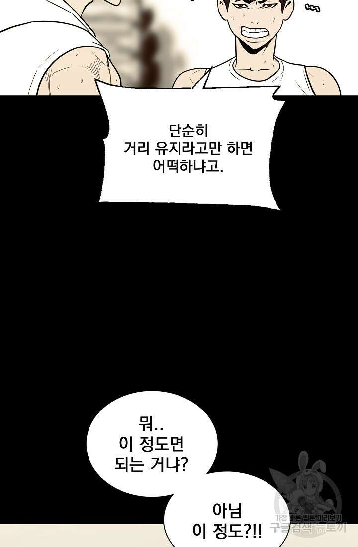 XX인사이드 35화 22