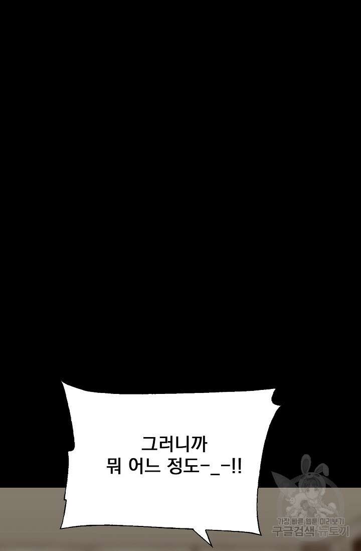 XX인사이드 35화 24