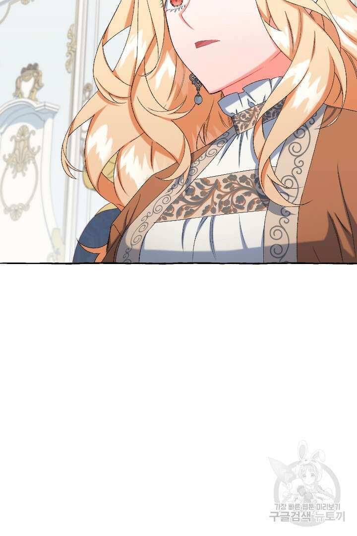 이만 놓아주세요, 공작님 54화 24