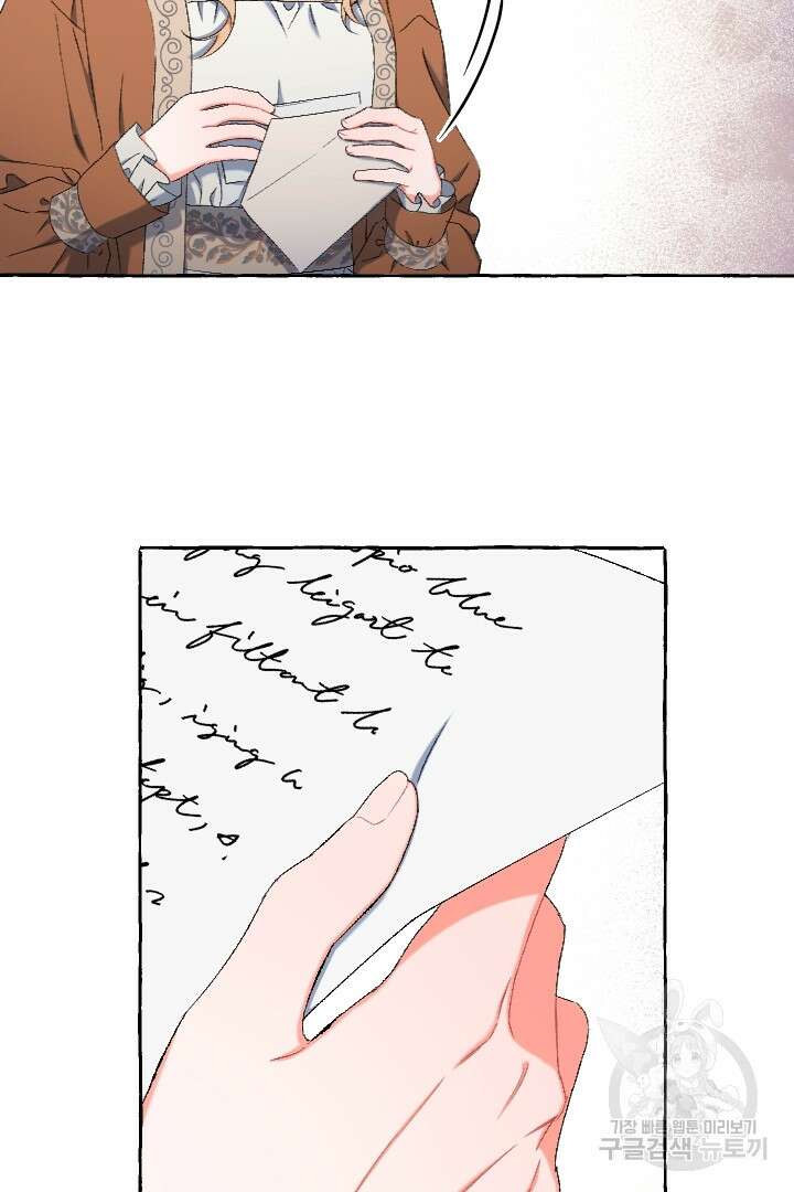 이만 놓아주세요, 공작님 54화 43