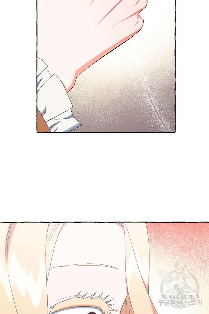 이만 놓아주세요, 공작님 54화 44