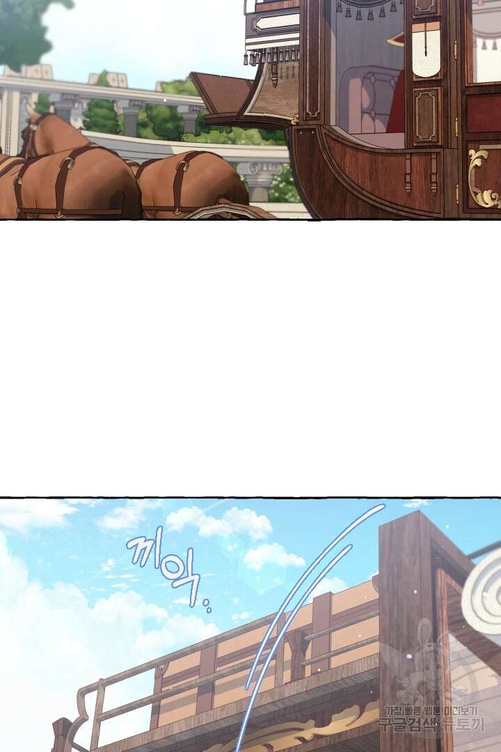 이만 놓아주세요, 공작님 54화 79