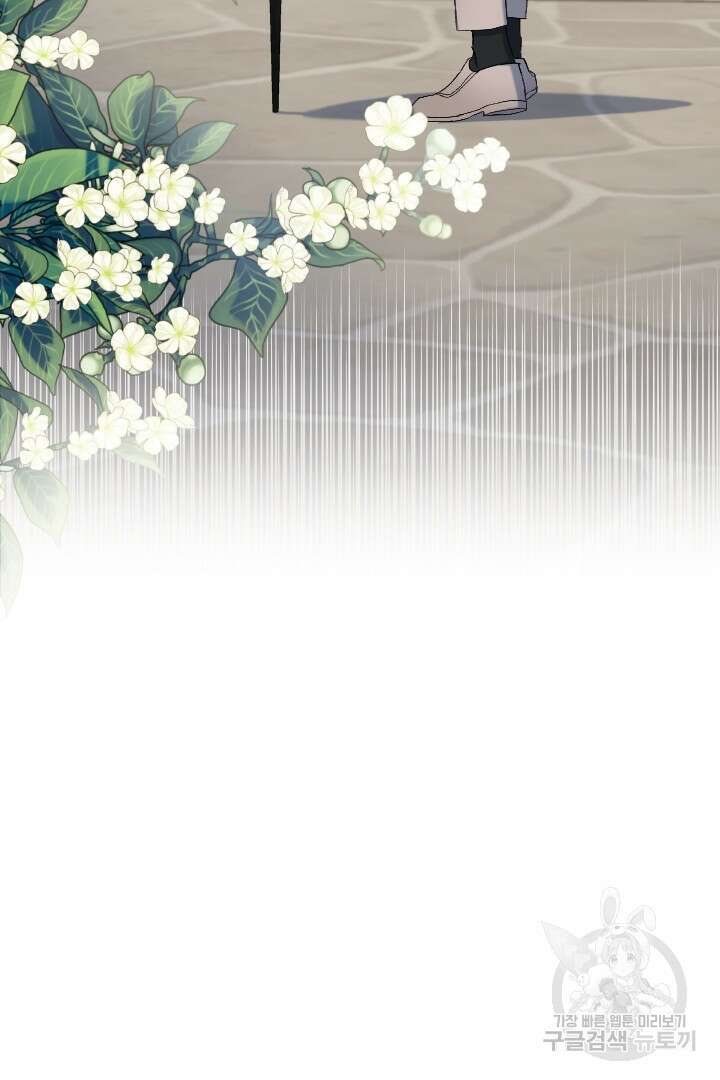 이만 놓아주세요, 공작님 54화 83