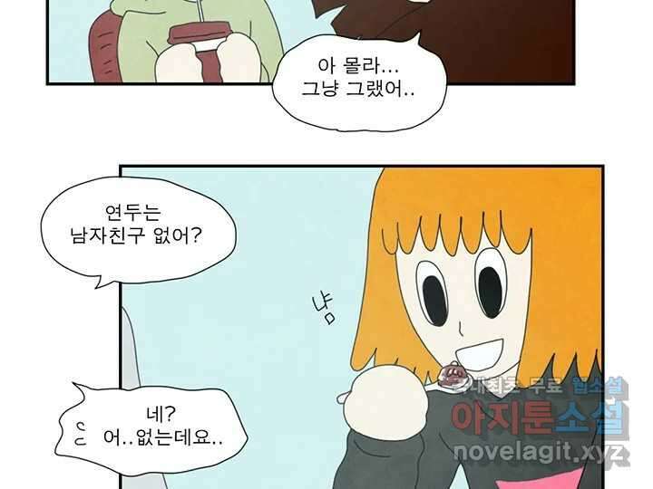 사사롭지만 좋은 날 26화 9