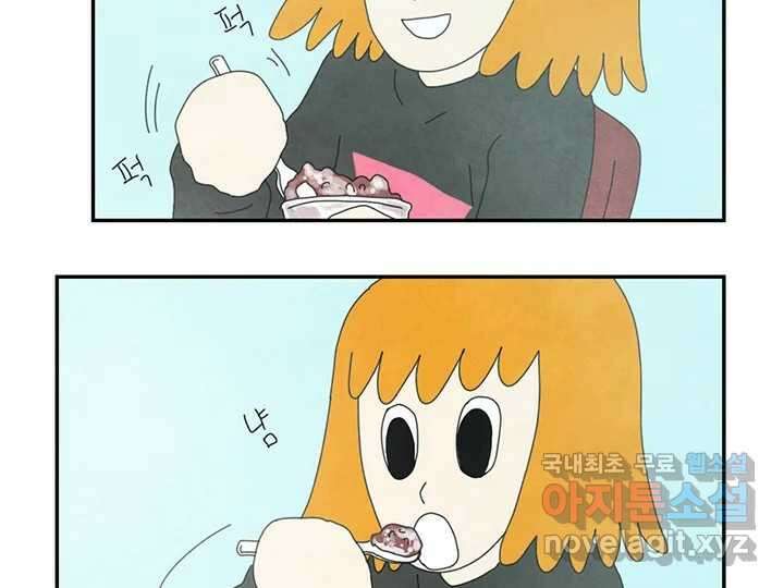 사사롭지만 좋은 날 26화 14