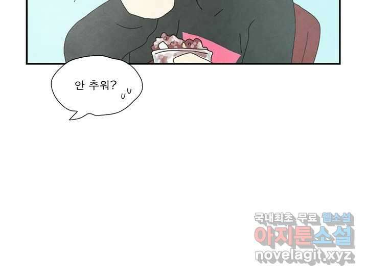 사사롭지만 좋은 날 26화 15