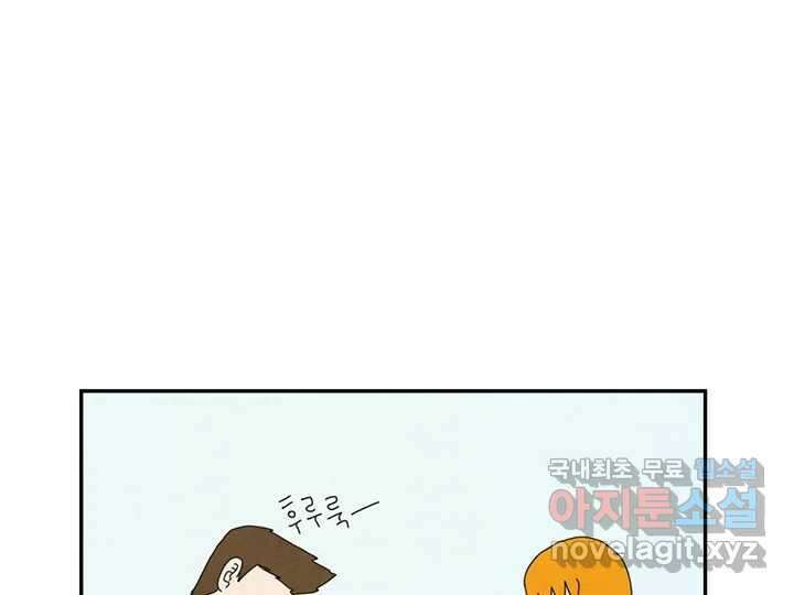 사사롭지만 좋은 날 26화 19