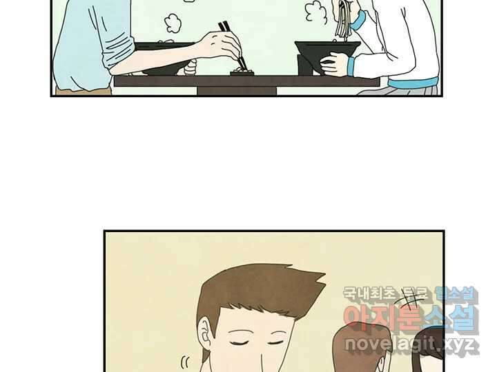 사사롭지만 좋은 날 26화 21