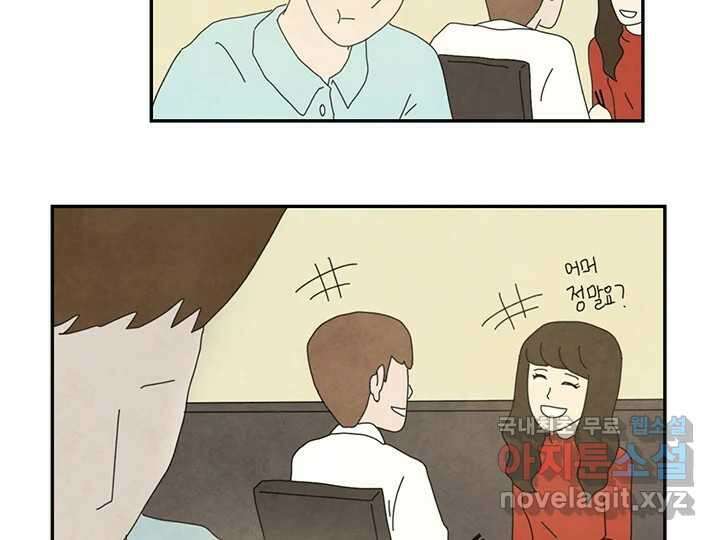사사롭지만 좋은 날 26화 22