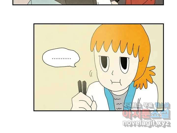 사사롭지만 좋은 날 26화 23