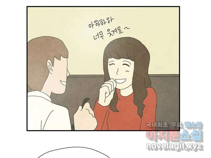 사사롭지만 좋은 날 26화 24