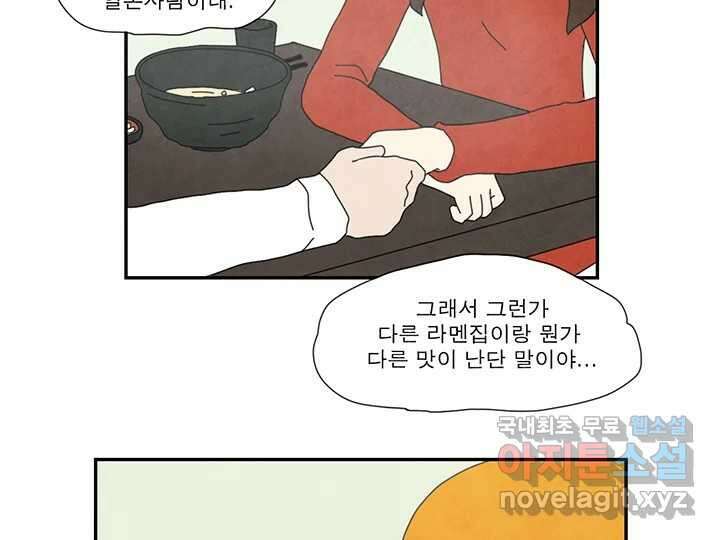 사사롭지만 좋은 날 26화 27