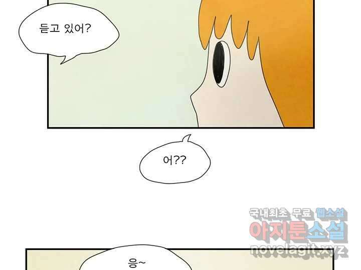 사사롭지만 좋은 날 26화 28