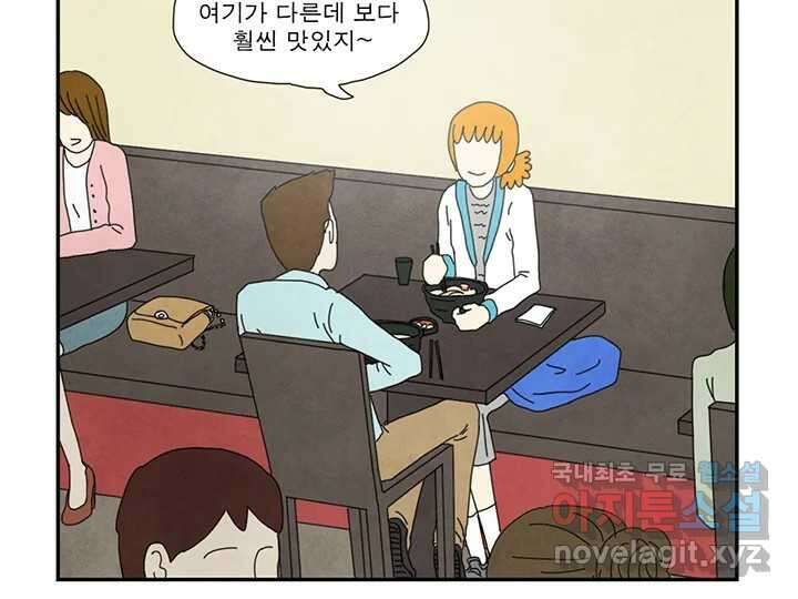 사사롭지만 좋은 날 26화 29