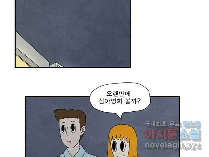 사사롭지만 좋은 날 26화 31