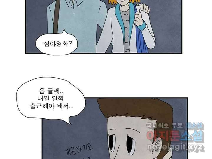 사사롭지만 좋은 날 26화 32