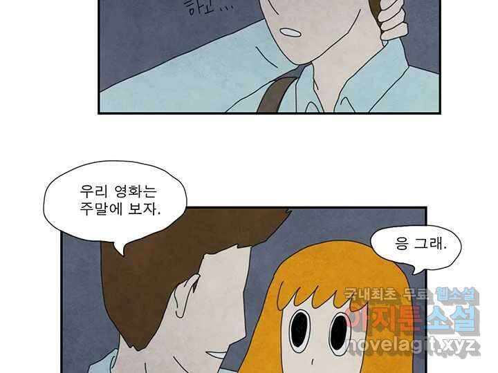 사사롭지만 좋은 날 26화 33