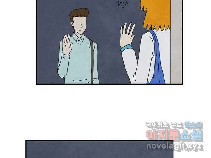 사사롭지만 좋은 날 26화 36