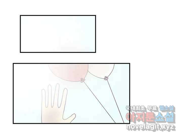 사사롭지만 좋은 날 26화 41