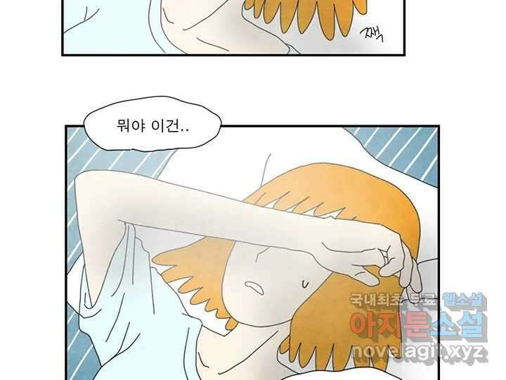 사사롭지만 좋은 날 26화 47