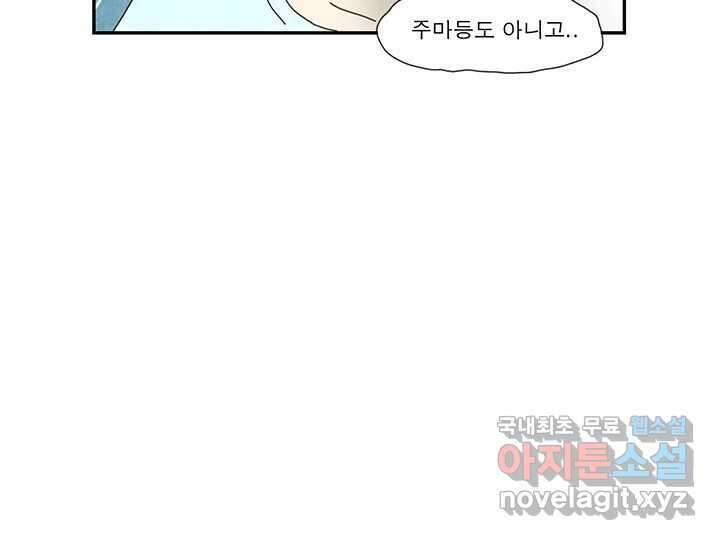 사사롭지만 좋은 날 26화 48