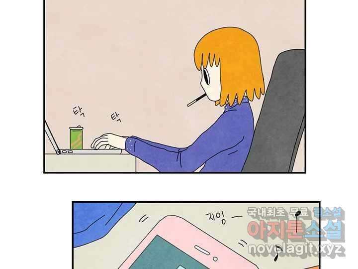 사사롭지만 좋은 날 26화 51