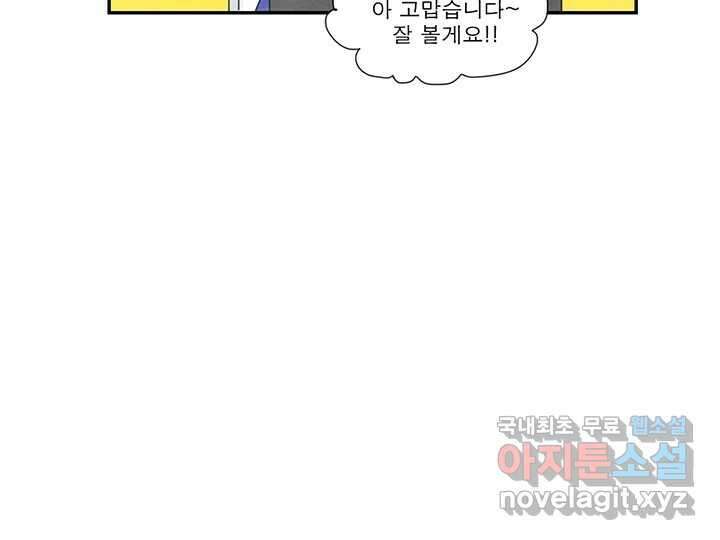 사사롭지만 좋은 날 26화 56
