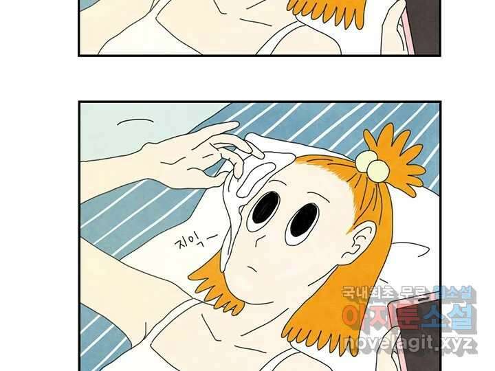 사사롭지만 좋은 날 26화 63