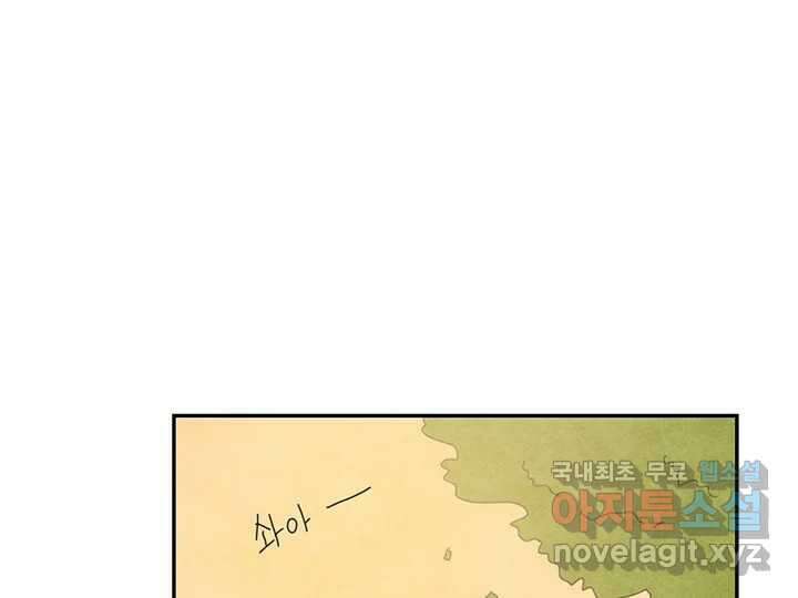 사사롭지만 좋은 날 26화 65