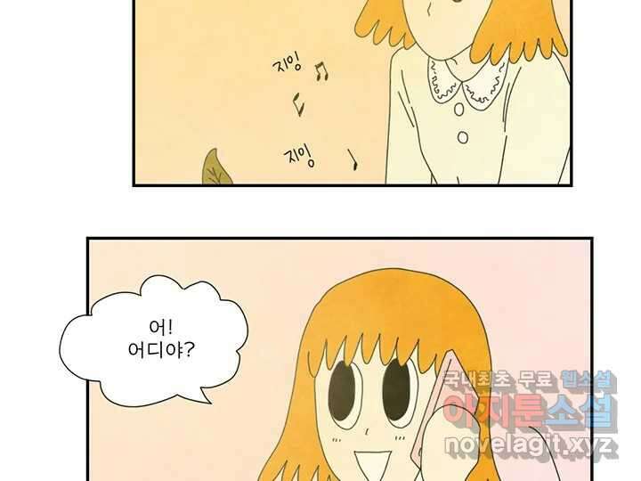사사롭지만 좋은 날 26화 69